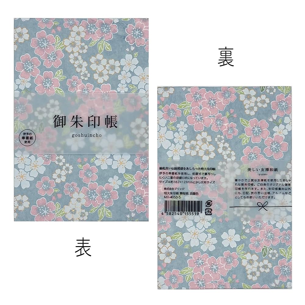 【新着商品】在庫処分(Bridgehappy) 御朱印帳 大判 182×121m 新着商品】在庫処分(Bridgehappy) 御朱印帳 大判 182×121m